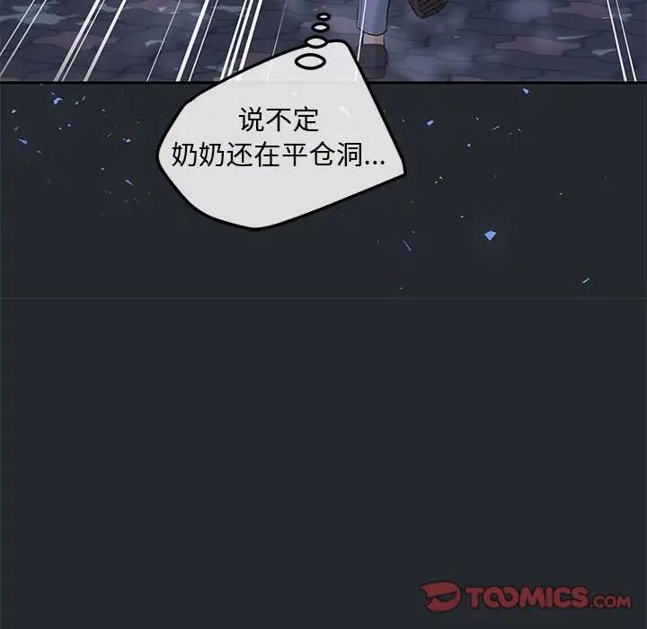 协议关係 第6話 韩漫图片129