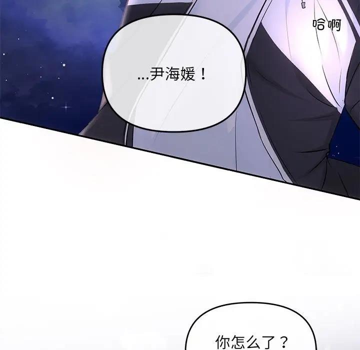协议关係 第6話 韩漫图片144