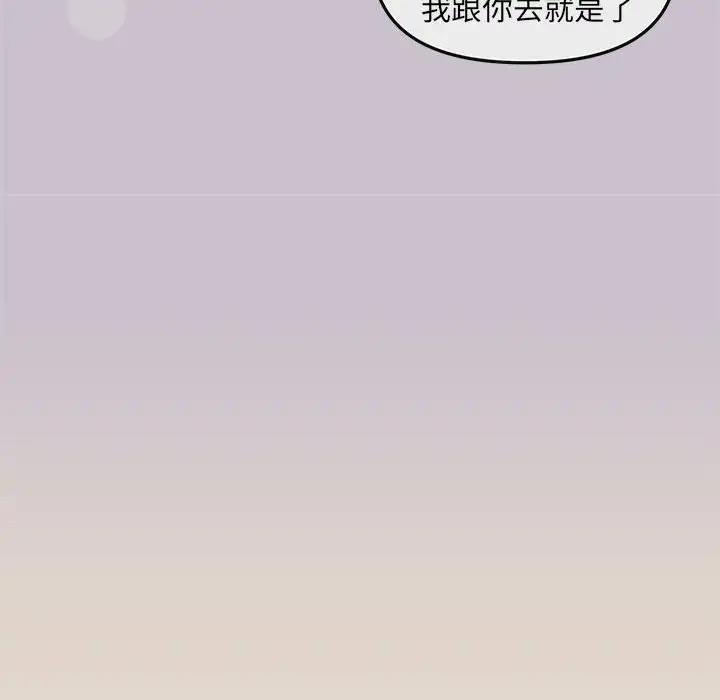 协议关係 第6話 韩漫图片107