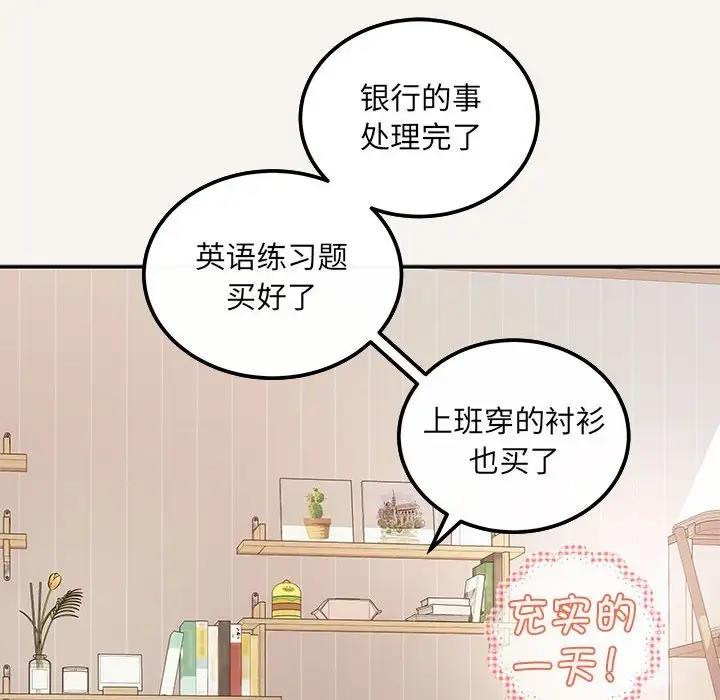 协议关係 第6話 韩漫图片109