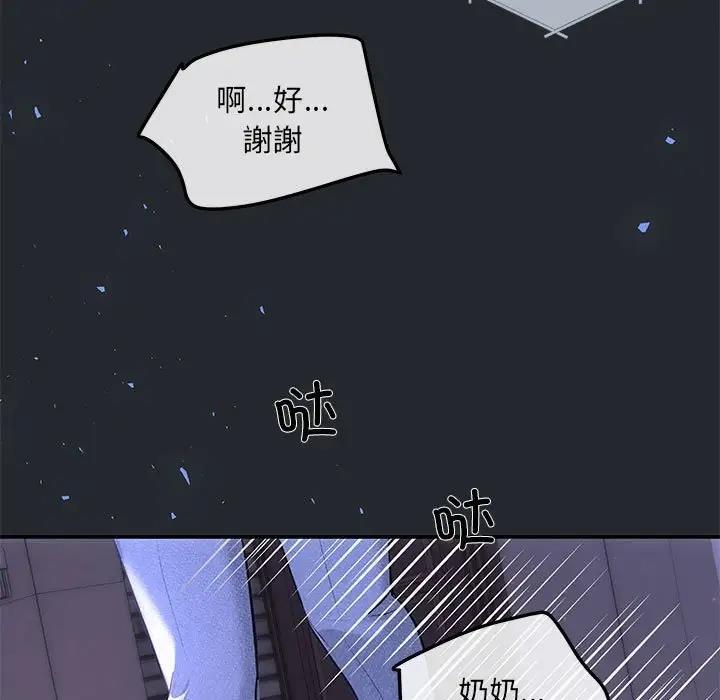 协议关係 第6話 韩漫图片136