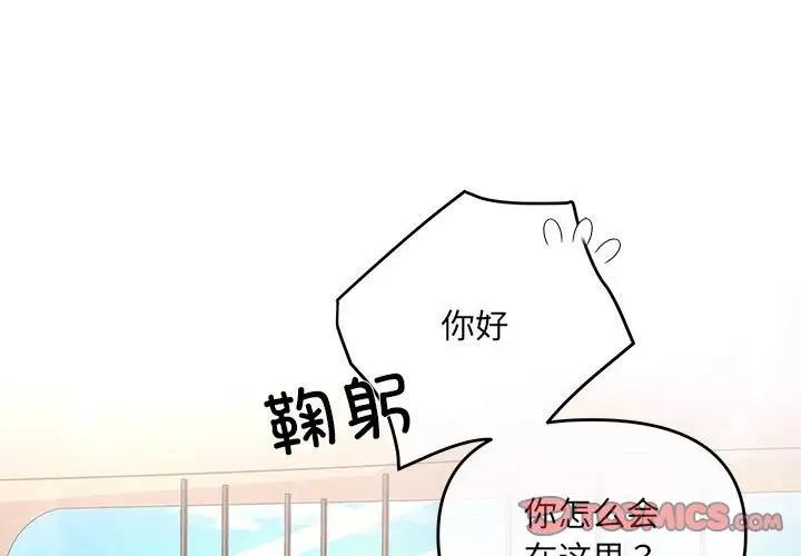 协议关係 第6話 韩漫图片3