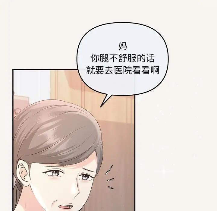 协议关係 第6話 韩漫图片102