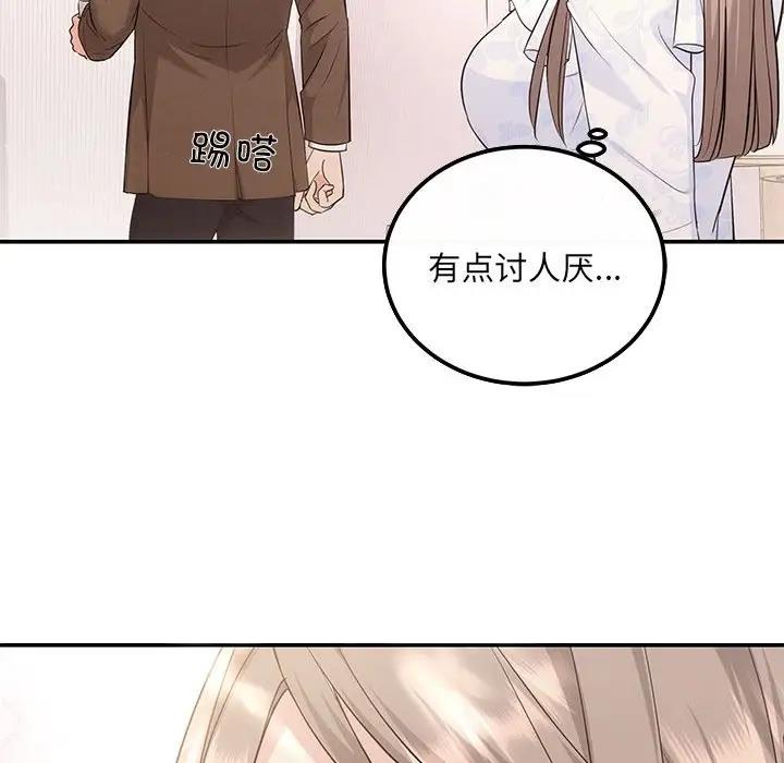 协议关係 第6話 韩漫图片14