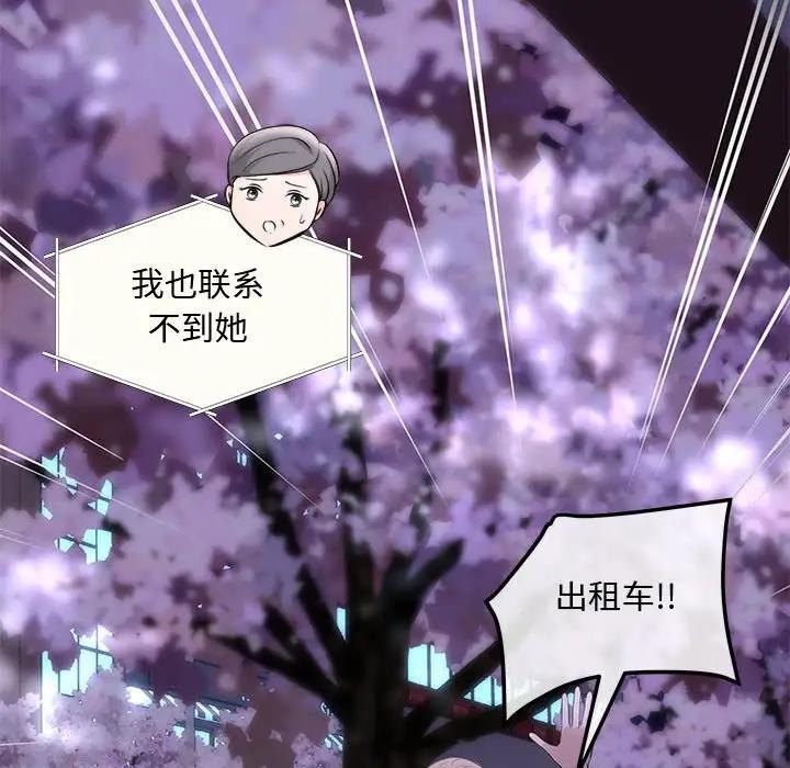 协议关係 第6話 韩漫图片127
