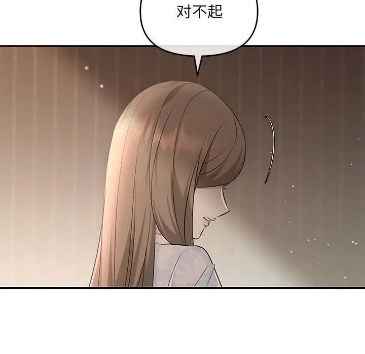 协议关係 第6話 韩漫图片71