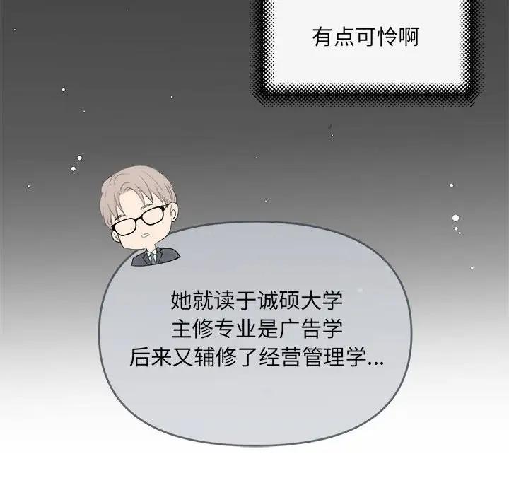 协议关係 第6話 韩漫图片94