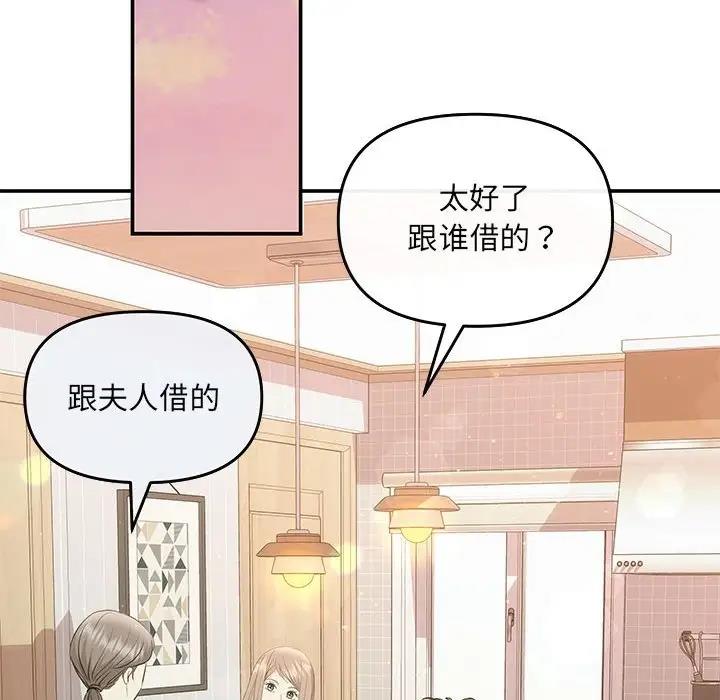 协议关係 第6話 韩漫图片100