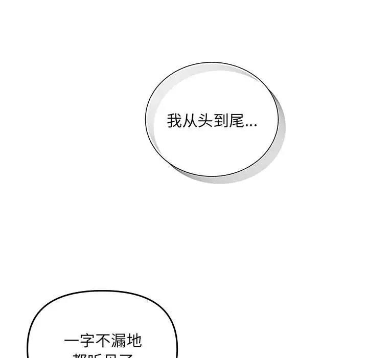 协议关係 第6話 韩漫图片64