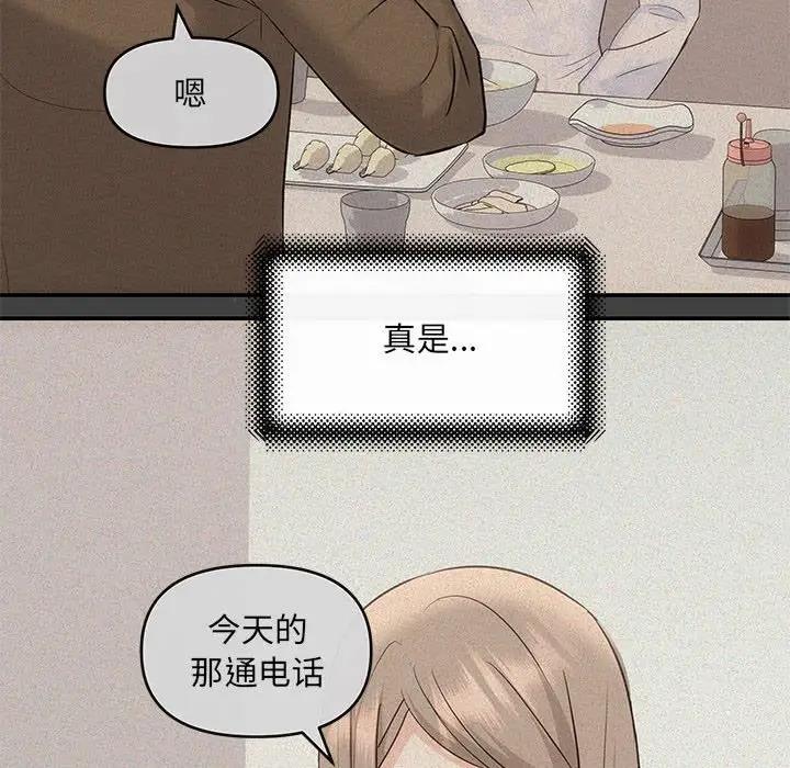 协议关係 第6話 韩漫图片92