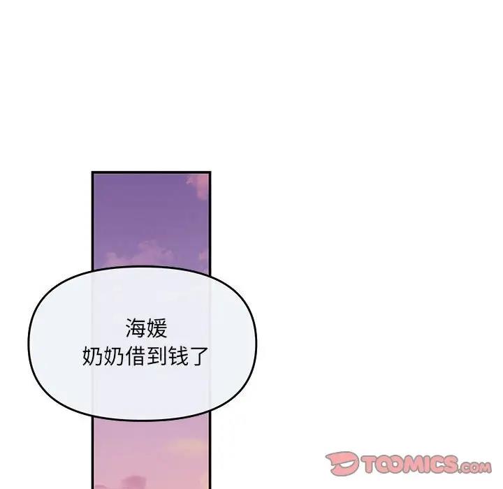 协议关係 第6話 韩漫图片99