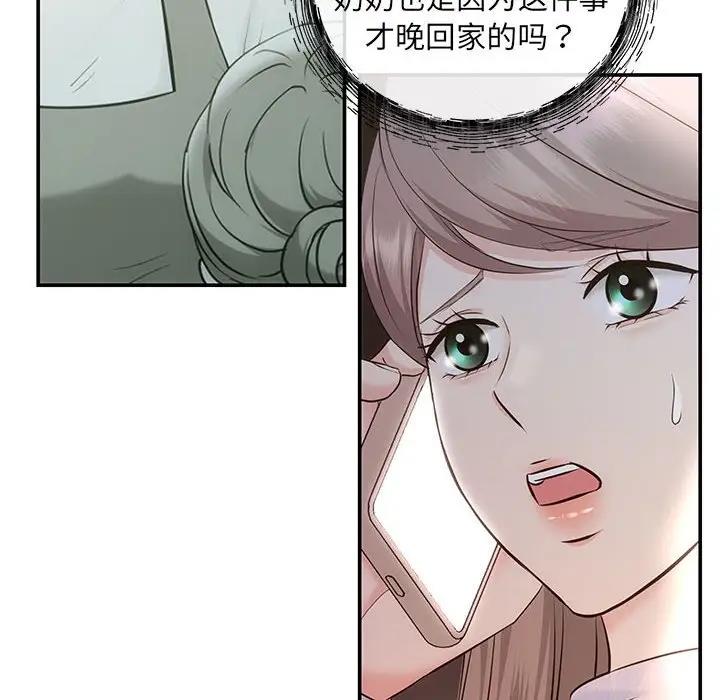 协议关係 第6話 韩漫图片37