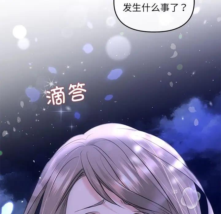 协议关係 第6話 韩漫图片145