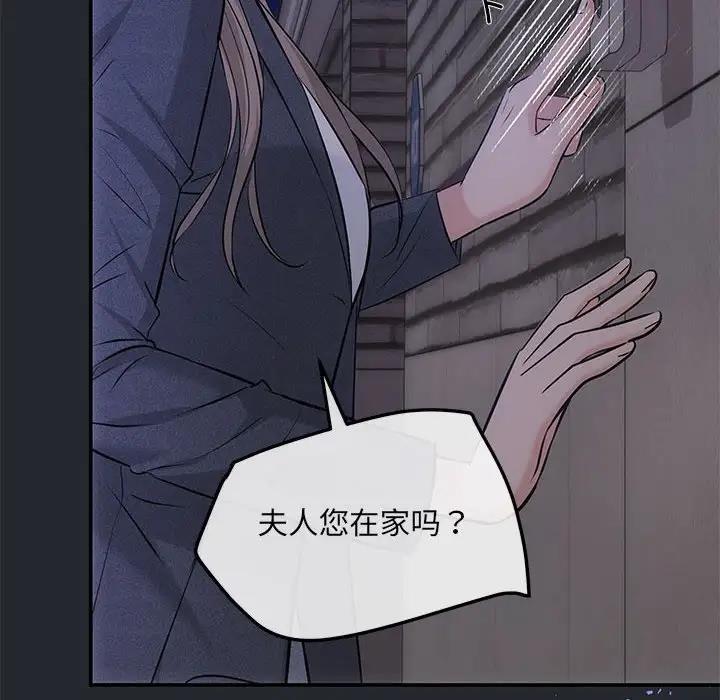 协议关係 第6話 韩漫图片133