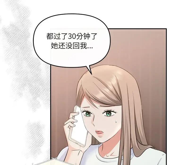协议关係 第6話 韩漫图片115