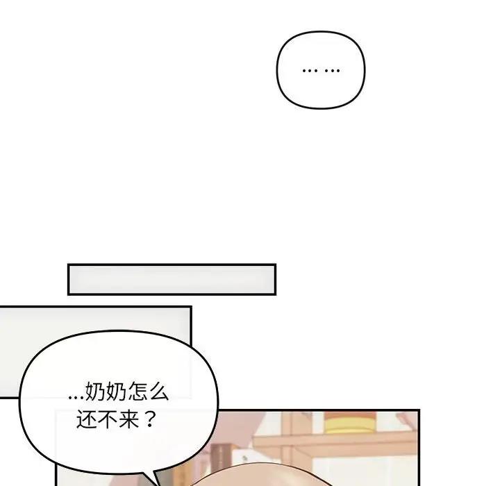 协议关係 第6話 韩漫图片112