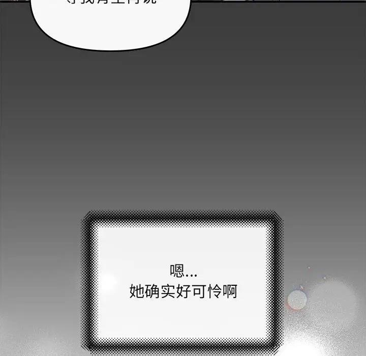 协议关係 第6話 韩漫图片97