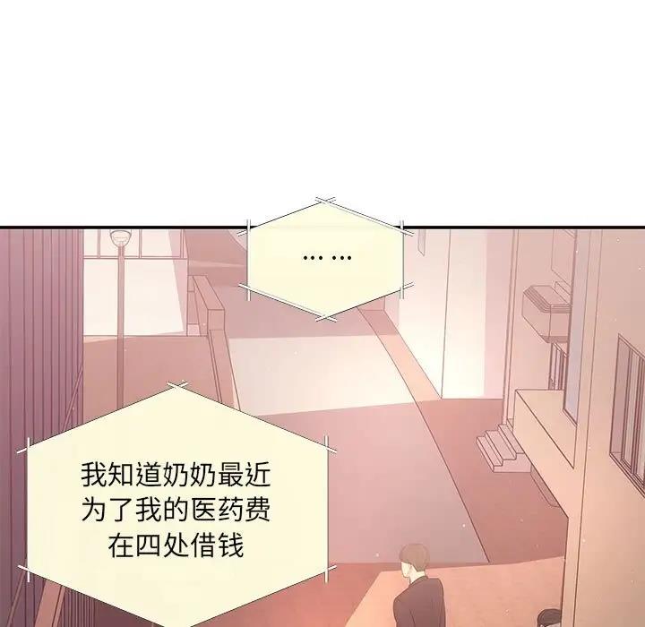 协议关係 第6話 韩漫图片32
