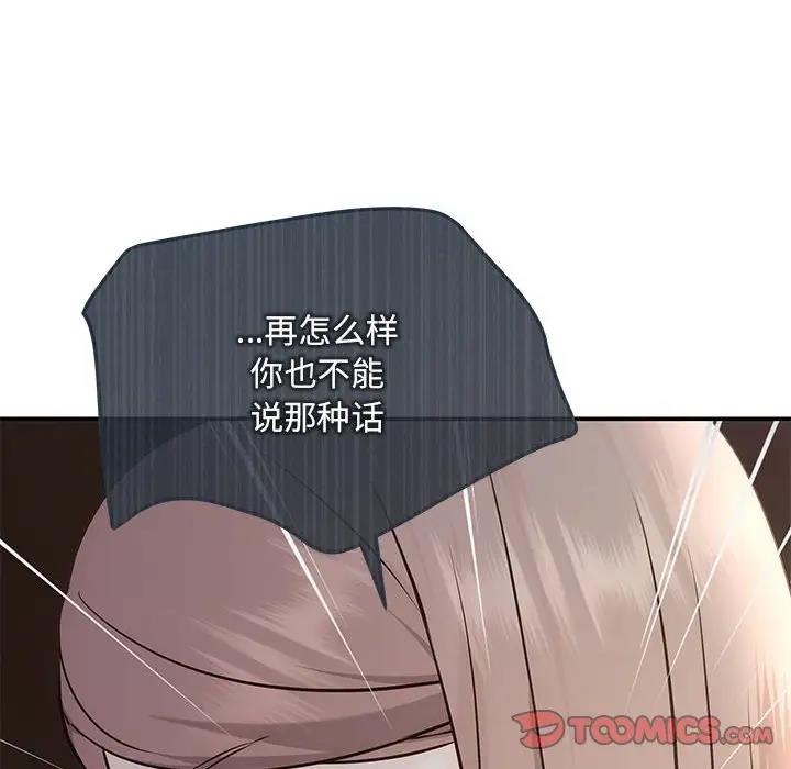 协议关係 第6話 韩漫图片39