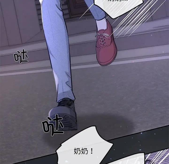 协议关係 第6話 韩漫图片137