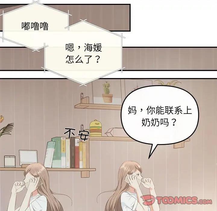 协议关係 第6話 韩漫图片117