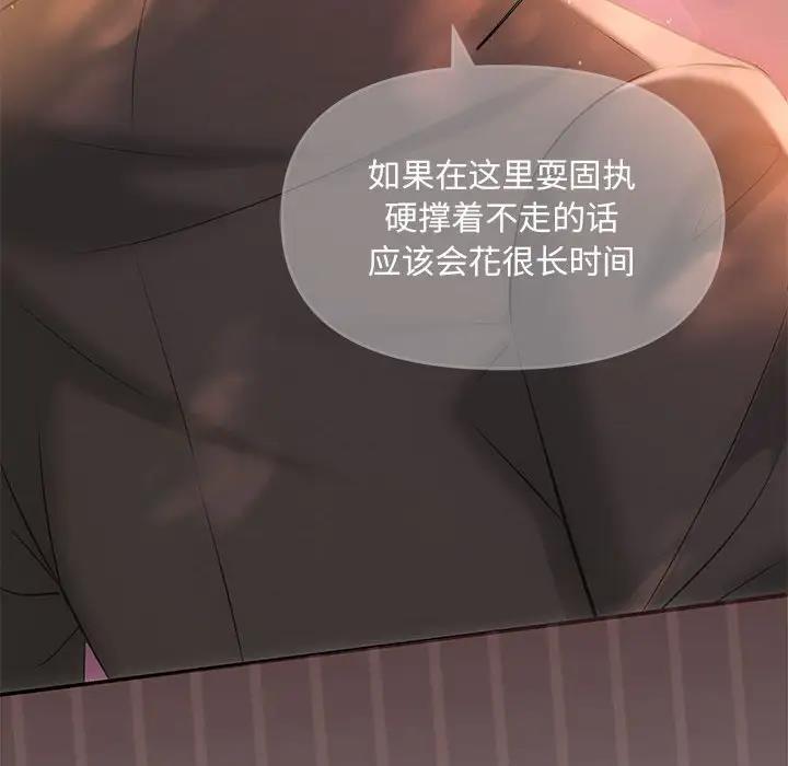 协议关係 第6話 韩漫图片80
