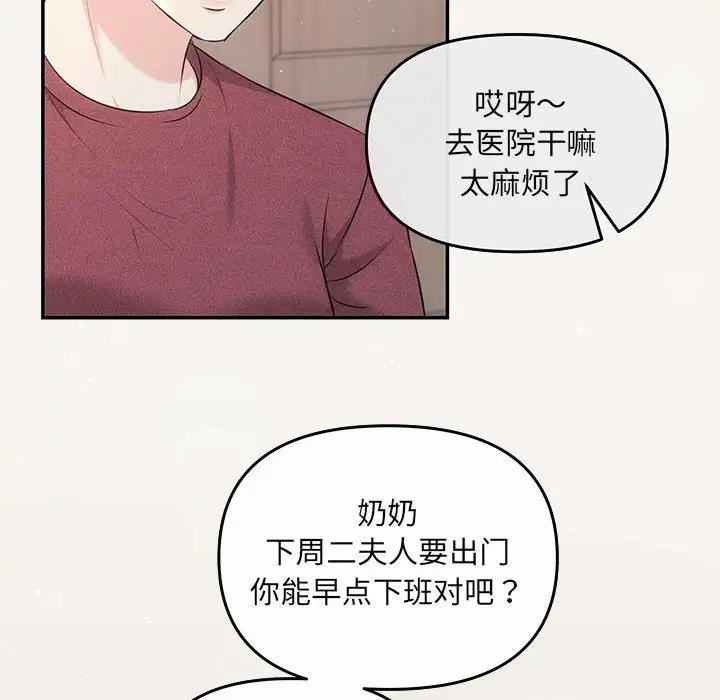 协议关係 第6話 韩漫图片103