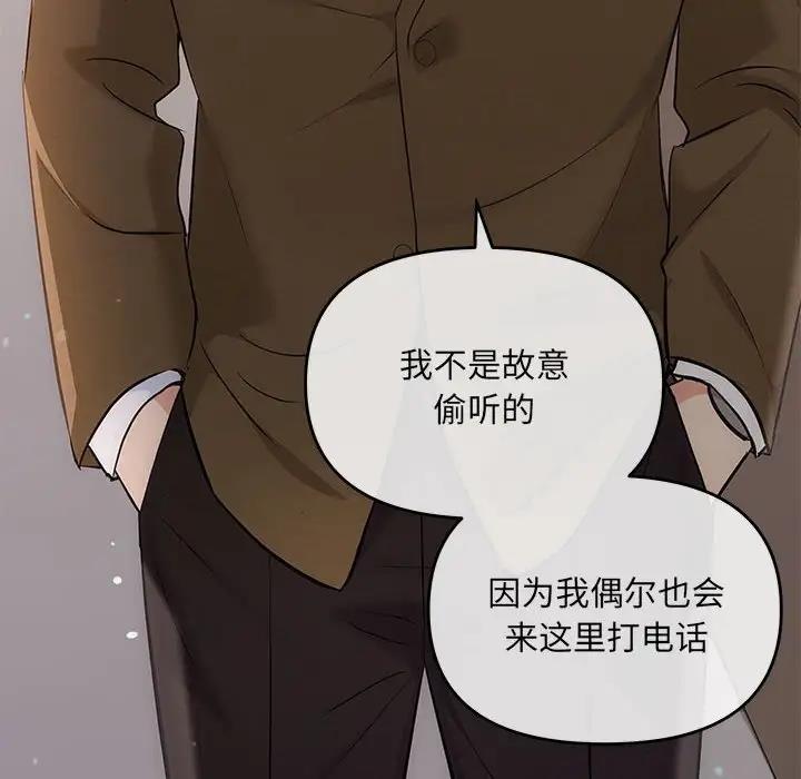 协议关係 第6話 韩漫图片58