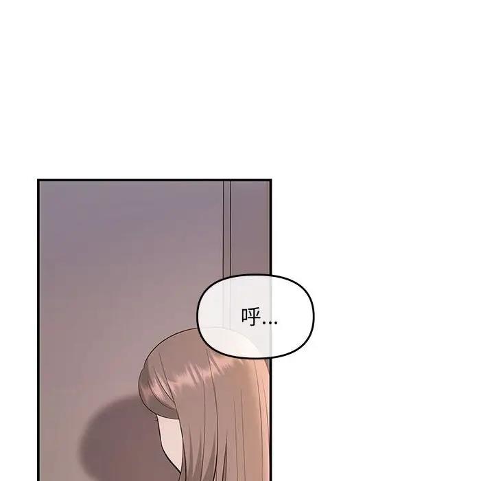 协议关係 第6話 韩漫图片52