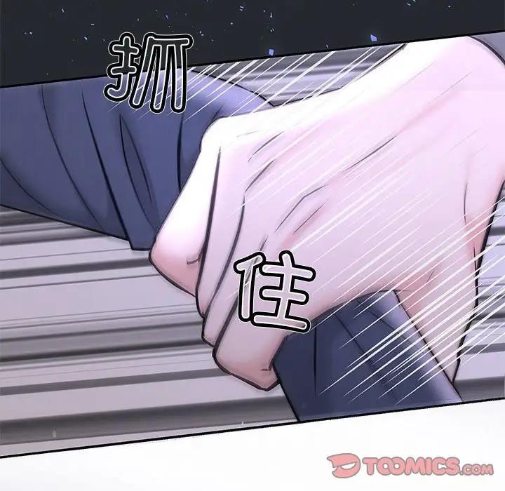 协议关係 第6話 韩漫图片141