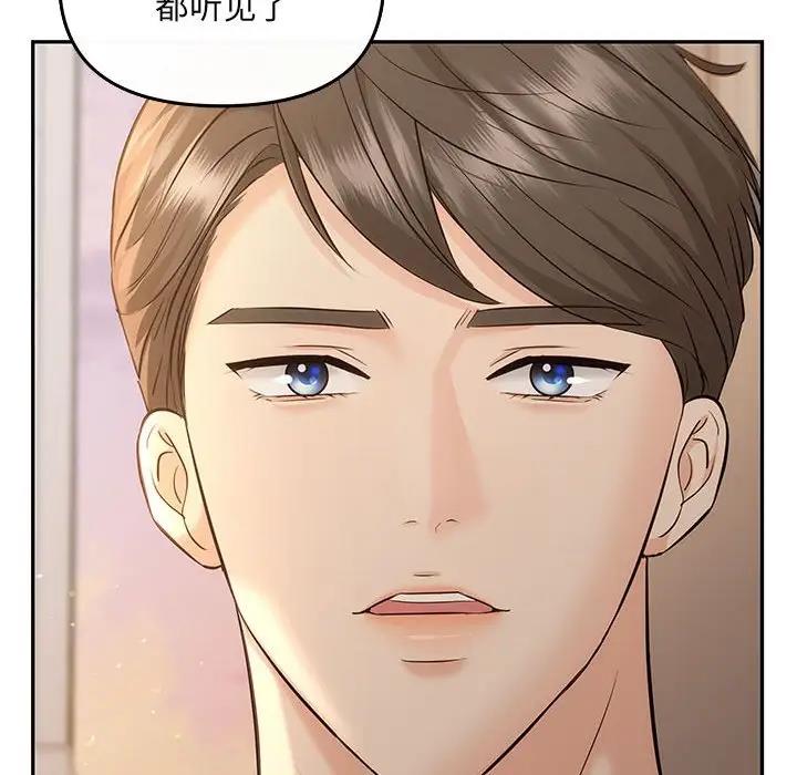 协议关係 第6話 韩漫图片65