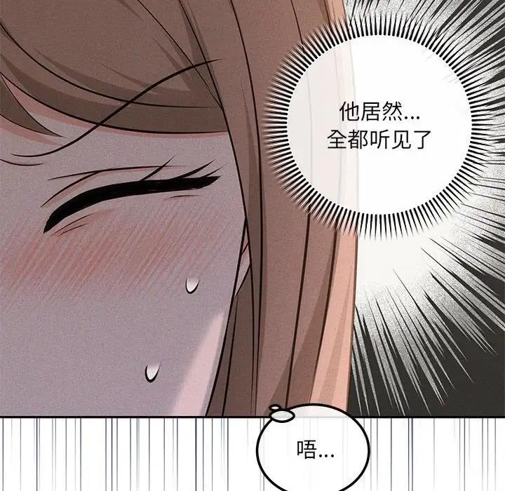 协议关係 第6話 韩漫图片67