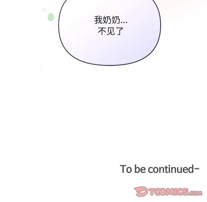 协议关係 第6話 韩漫图片147
