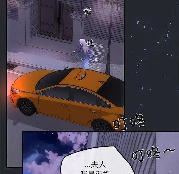 协议关係 第6話 韩漫图片131