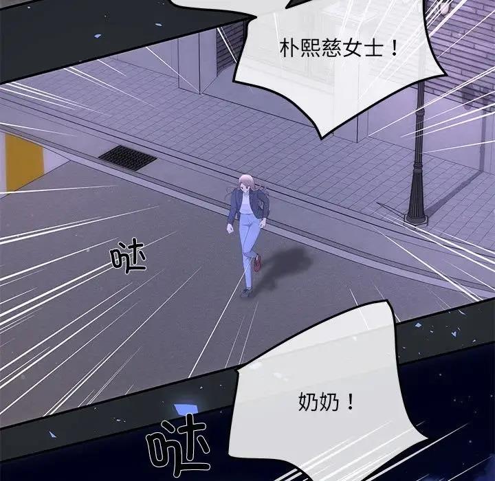 协议关係 第6話 韩漫图片138