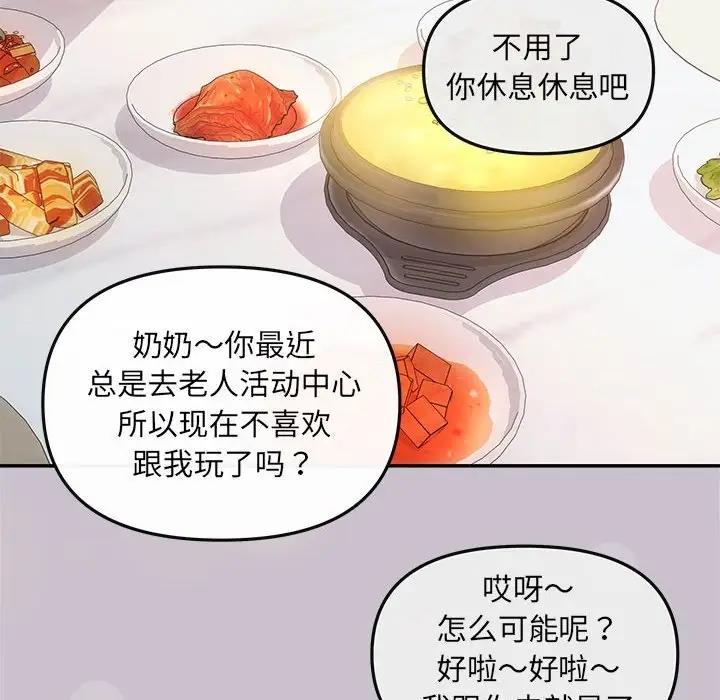 协议关係 第6話 韩漫图片106