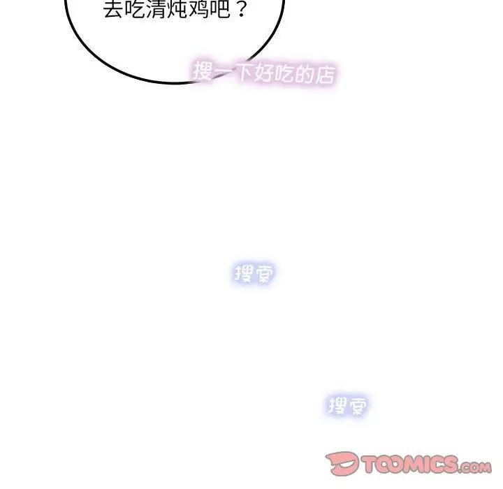 协议关係 第6話 韩漫图片111