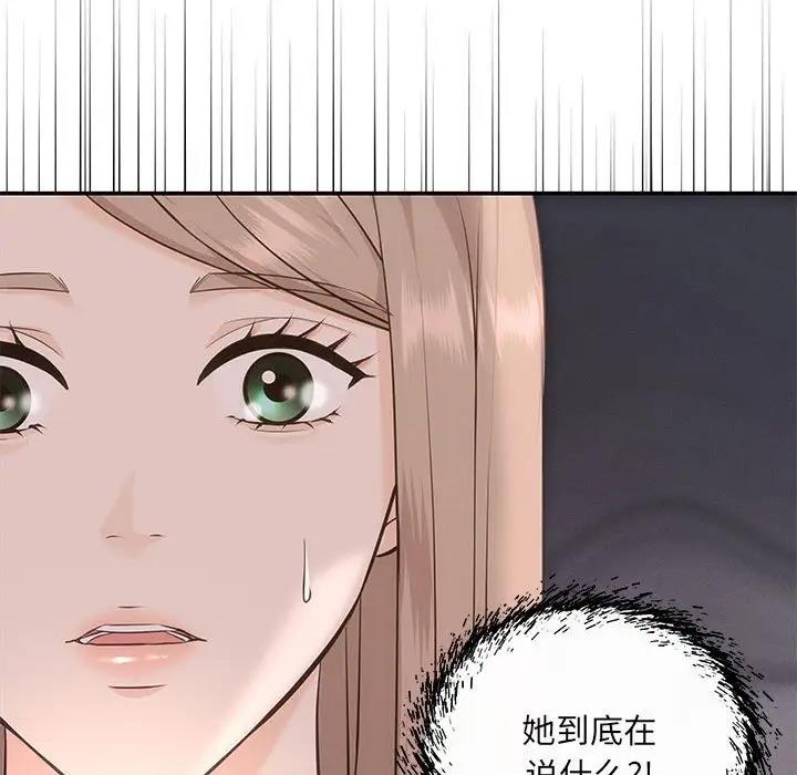 协议关係 第6話 韩漫图片24