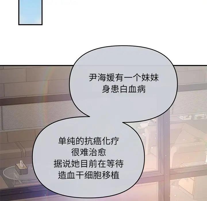 协议关係 第6話 韩漫图片84