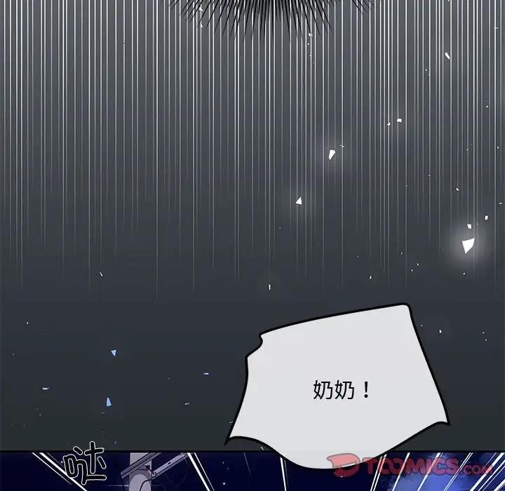 协议关係 第6話 韩漫图片123