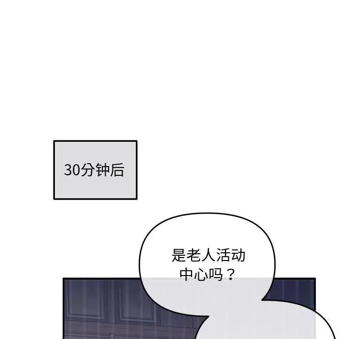 协议关係 第6話 韩漫图片119