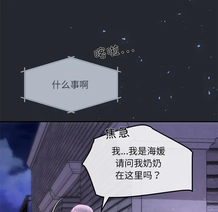 协议关係 第6話 韩漫图片134