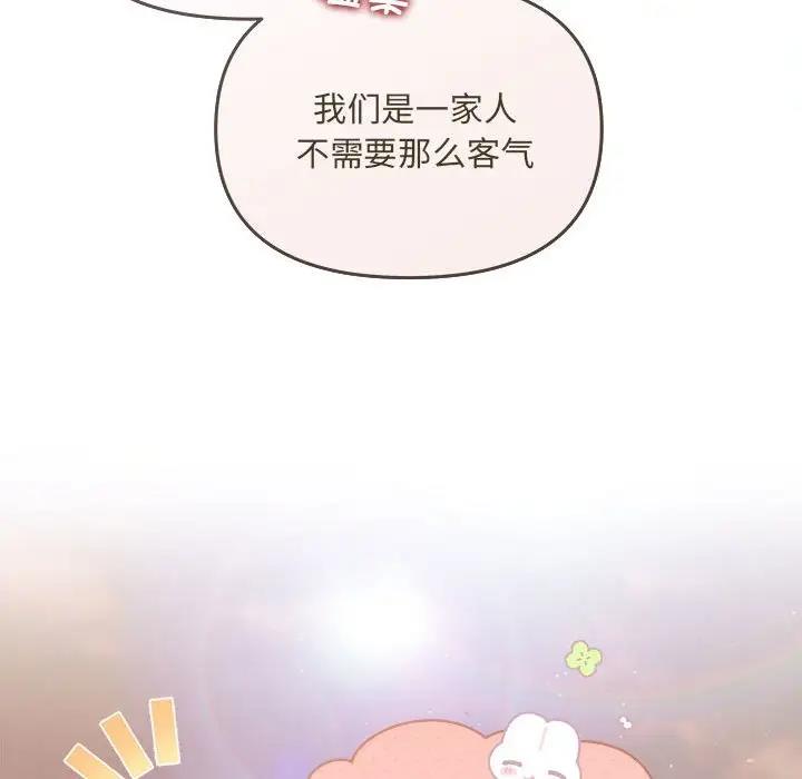 协议关係 第6話 韩漫图片48