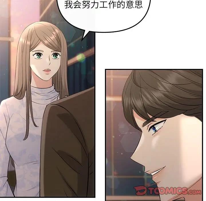 协议关係 第6話 韩漫图片69