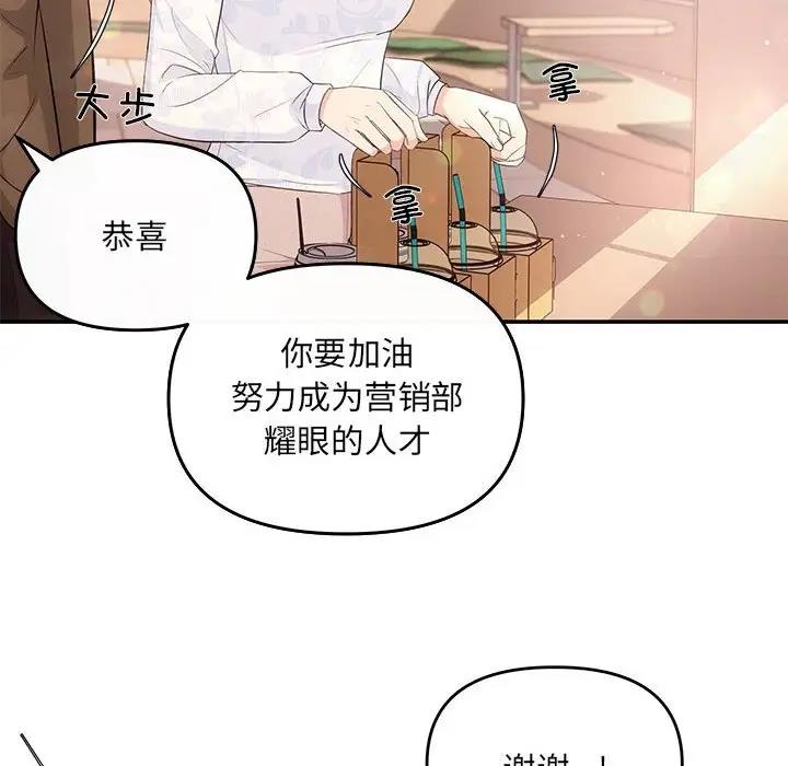 协议关係 第6話 韩漫图片8