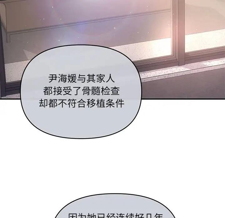 协议关係 第6話 韩漫图片85