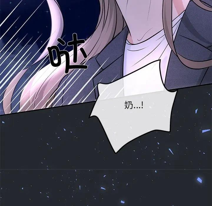 协议关係 第6話 韩漫图片140