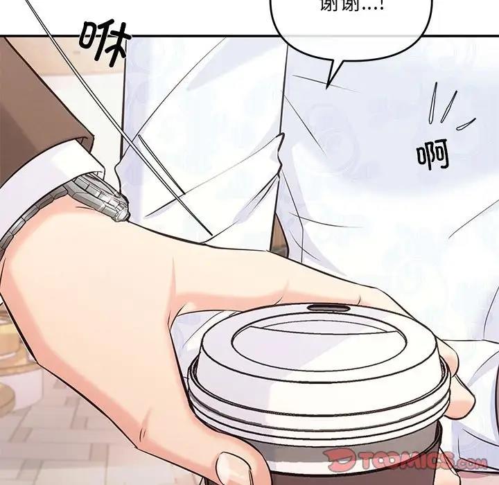 协议关係 第6話 韩漫图片9