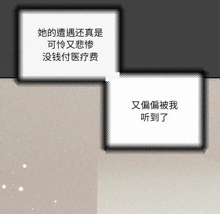 协议关係 第6話 韩漫图片90