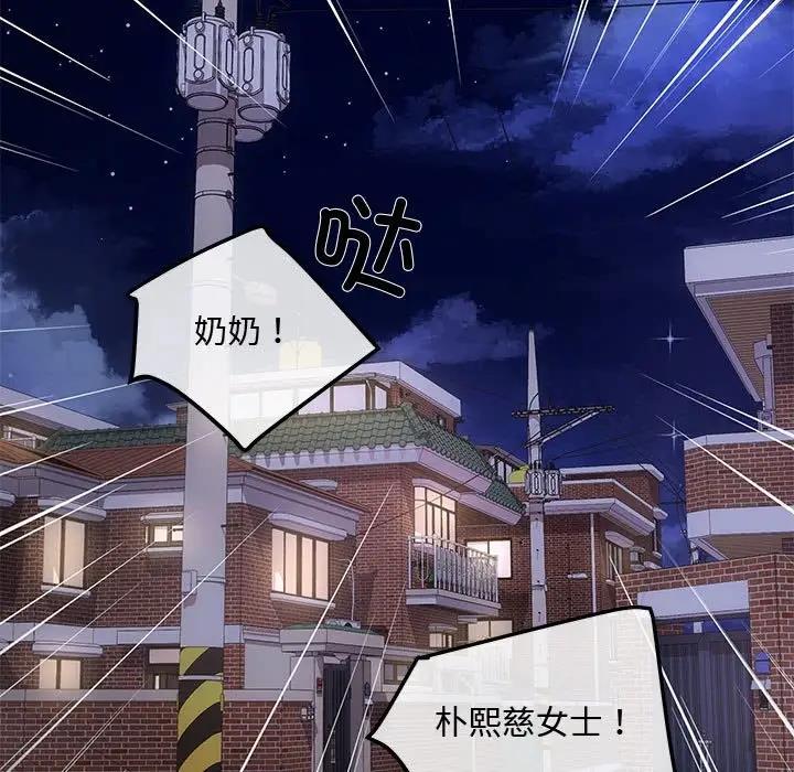 协议关係 第6話 韩漫图片124